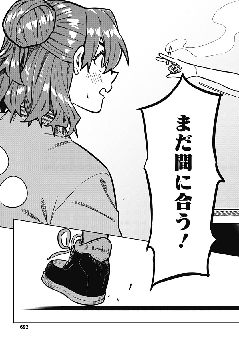 MONTHLY TRILEMMA Chap 19 - Pic 31