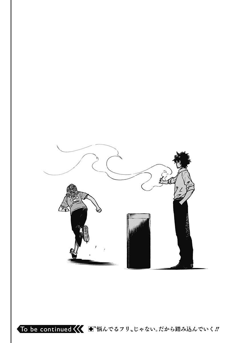 MONTHLY TRILEMMA Chap 19 - Pic 32