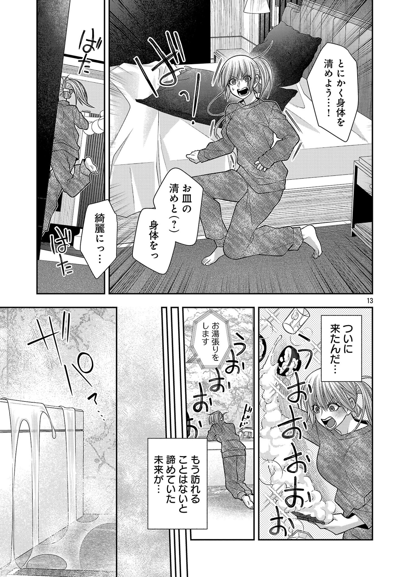 5-JI KARA HEROINE Chap 12.2 - Pic 6