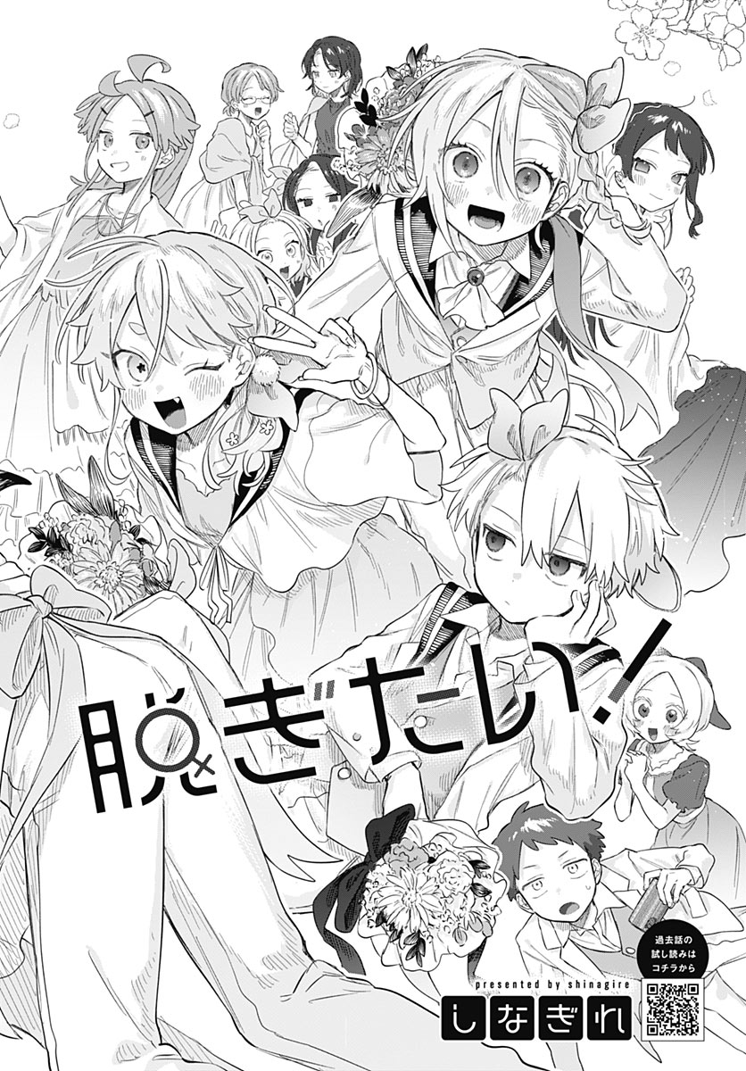 JOSOUDANSHI WA SKIRT WO NUGITAI! Chap 39 - Pic 2