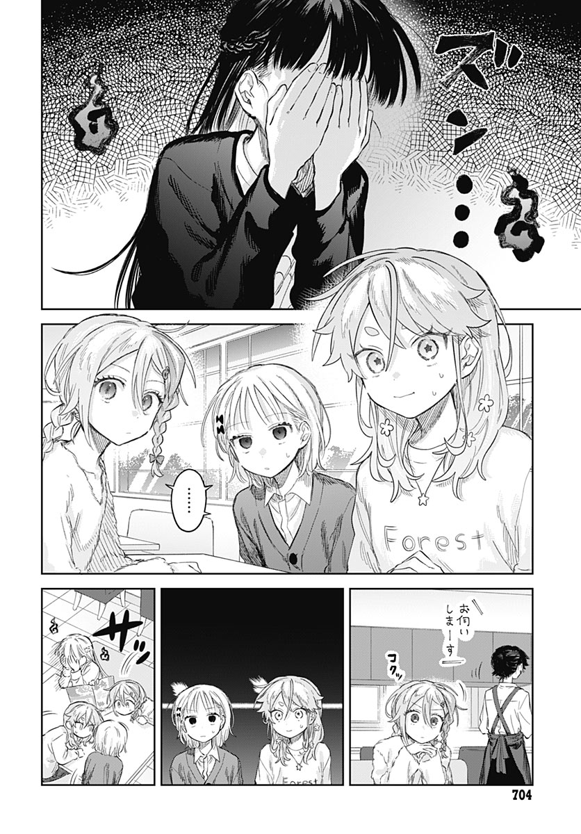 JOSOUDANSHI WA SKIRT WO NUGITAI! Chap 39 - Pic 4