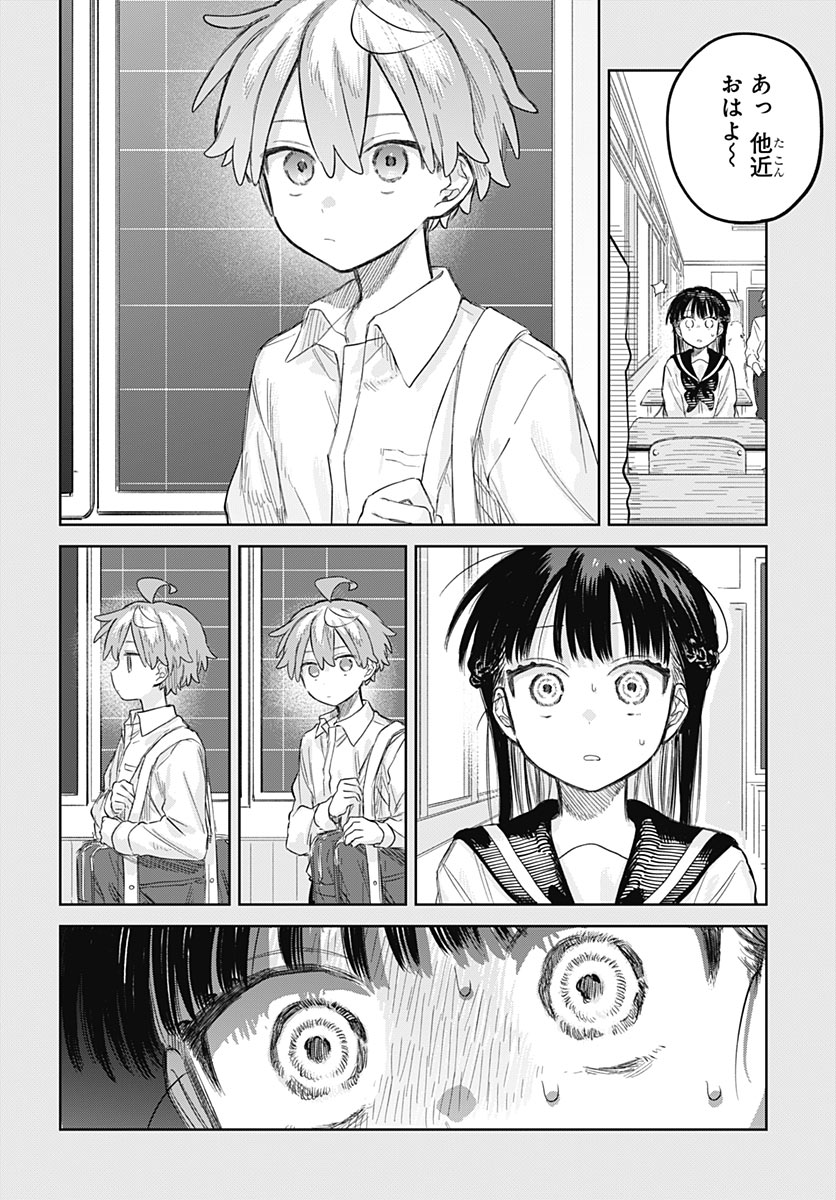 JOSOUDANSHI WA SKIRT WO NUGITAI! Chap 39 - Pic 16