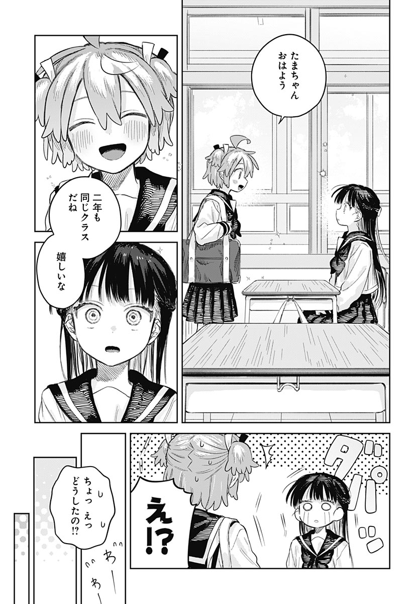 JOSOUDANSHI WA SKIRT WO NUGITAI! Chap 39 - Pic 21