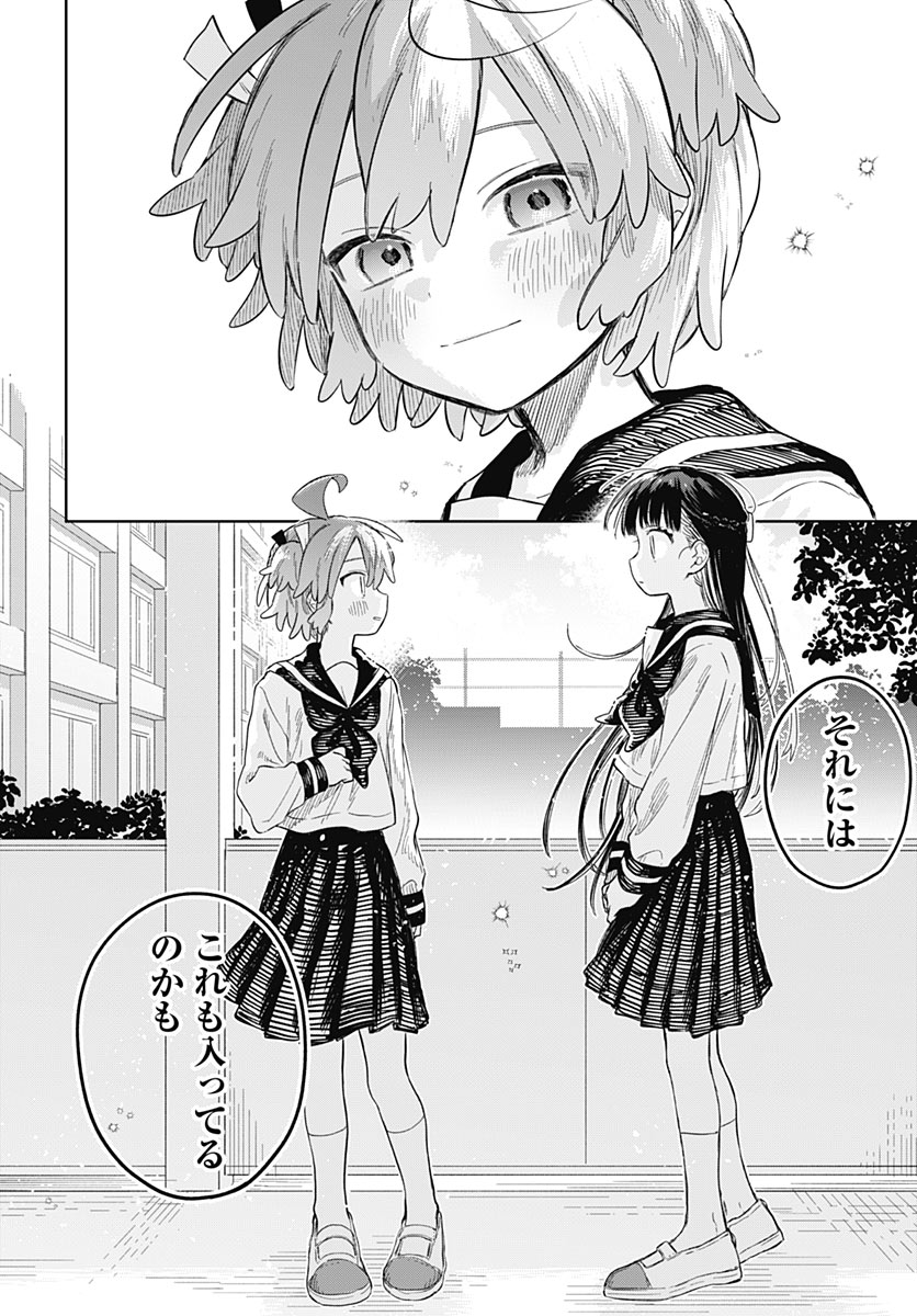 JOSOUDANSHI WA SKIRT WO NUGITAI! Chap 39 - Pic 26