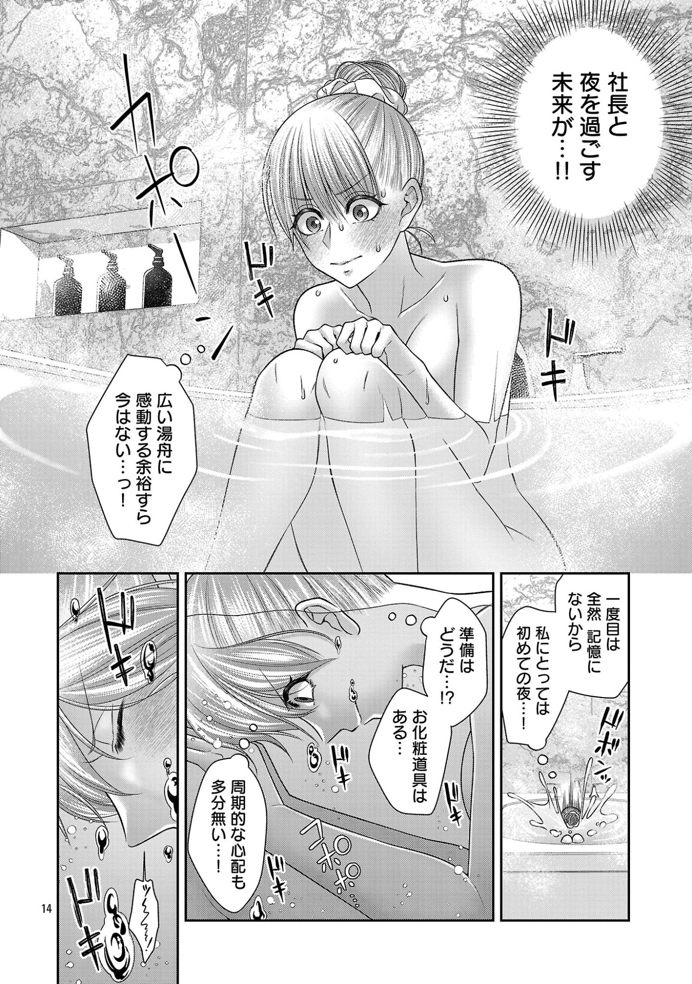 5-JI KARA HEROINE Chap 12.2 - Pic 7
