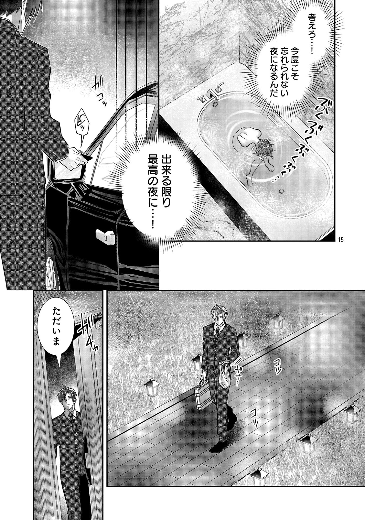 5-JI KARA HEROINE Chap 12.2 - Pic 8