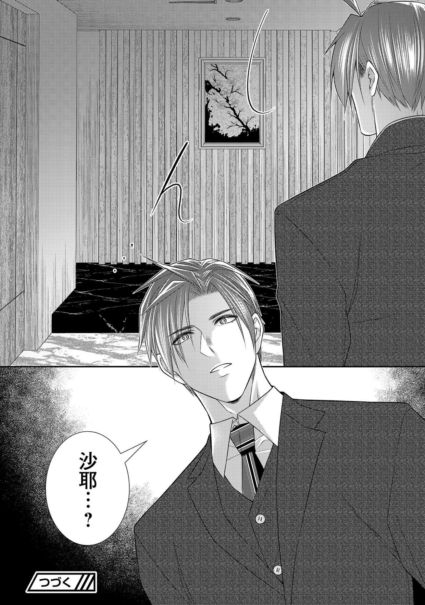 5-JI KARA HEROINE Chap 12.2 - Pic 9