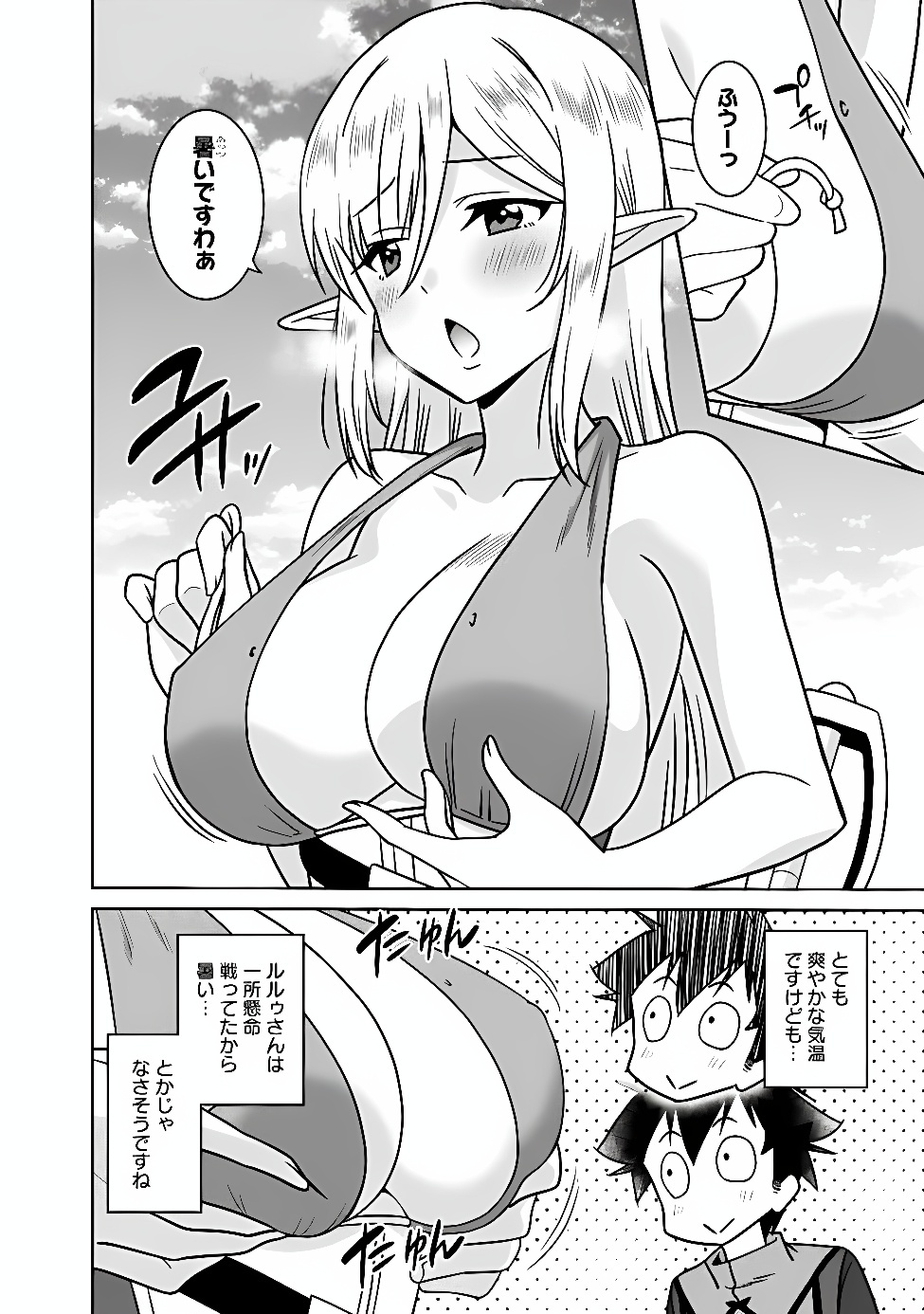 BISHUU GYAKUTEN SEKAI NO CLERIC: BISHUU TO TEISOU KANNEN GA GYAKUTEN SHITA ISEKAI DE SOURYO NI NARIMASHITA. IN’YOKU NO NOROI O TOKU TAME NI HAREM PARTY DE “GISHIKI” SHIMASU Chap 40.1 - Pic 2