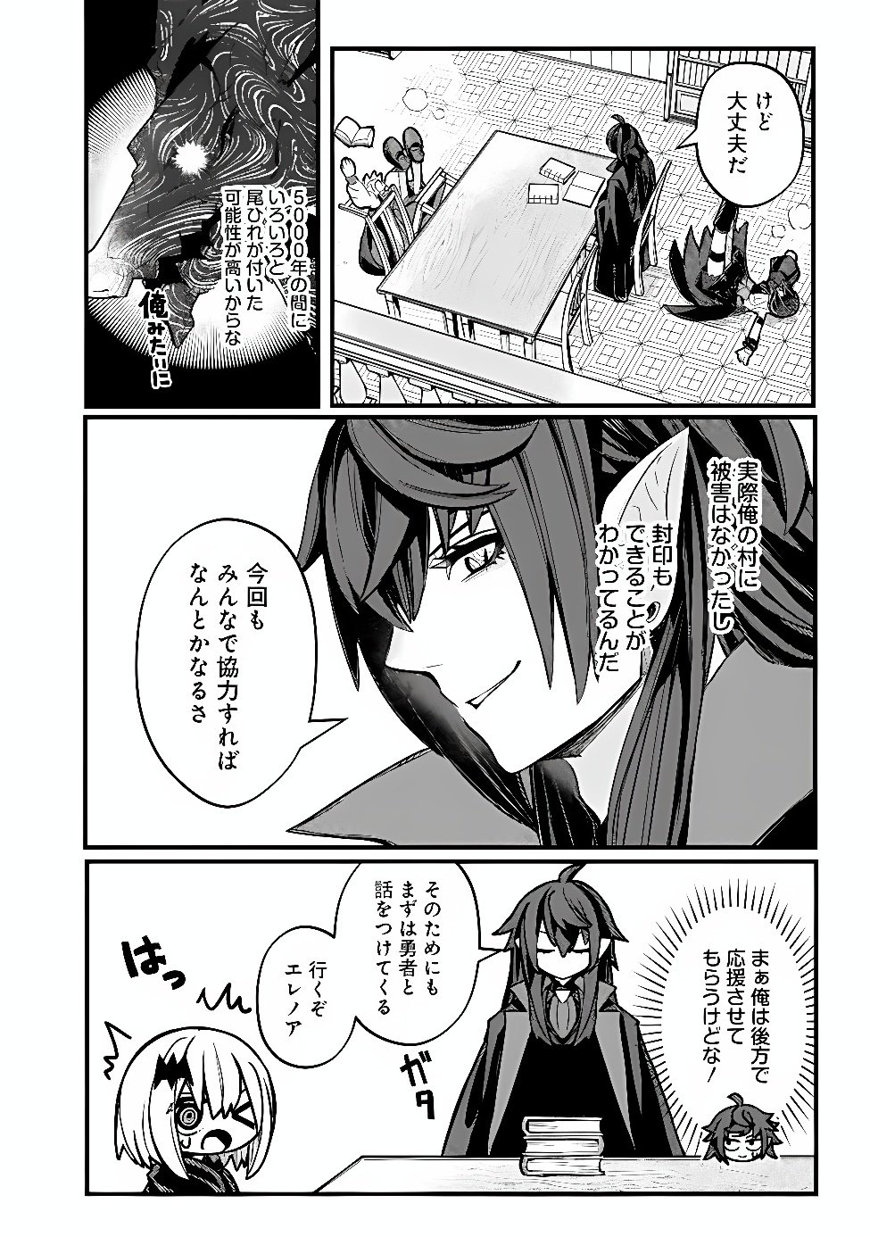 MANNNEN WO IKIRU HEIWASHUGI VAMPIRE, ITSUNOMANIKA SEKAI SAIKYOU NI: ORE GA MAOUGUN SHITENNO DE ARATANA SHISO? DARE TO MACHIGATTENNO? Chap 10 - Pic 2