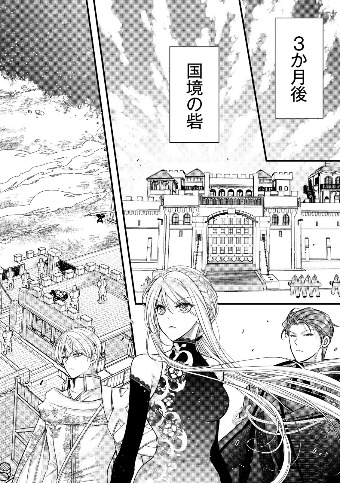 TENSEI SHITA ONNA MAFIA WA ISEKAI DE HEIBON NI KURASHITAI Chap 33 - Pic 3