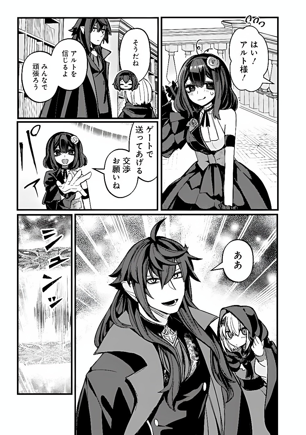 MANNNEN WO IKIRU HEIWASHUGI VAMPIRE, ITSUNOMANIKA SEKAI SAIKYOU NI: ORE GA MAOUGUN SHITENNO DE ARATANA SHISO? DARE TO MACHIGATTENNO? Chap 10 - Pic 3