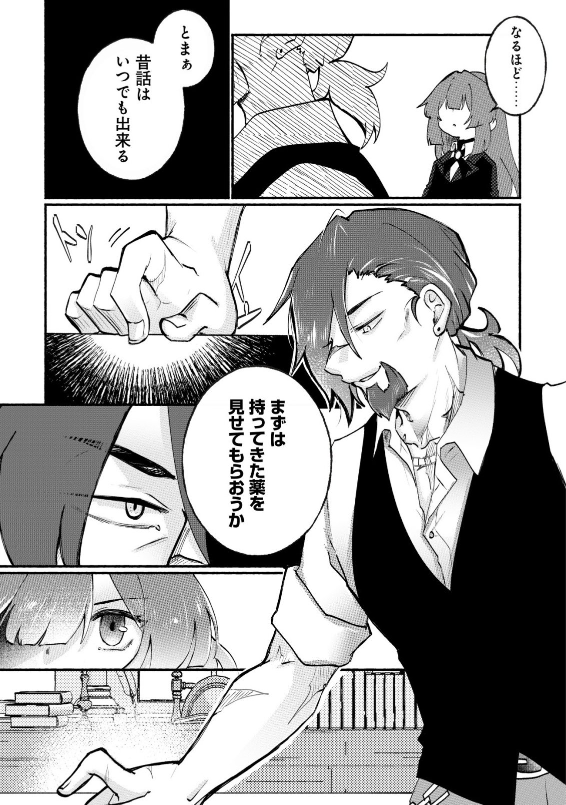 MAJO HIME CLAIRE WA NINGYOU TO ODORU Chap 6 - Pic 4