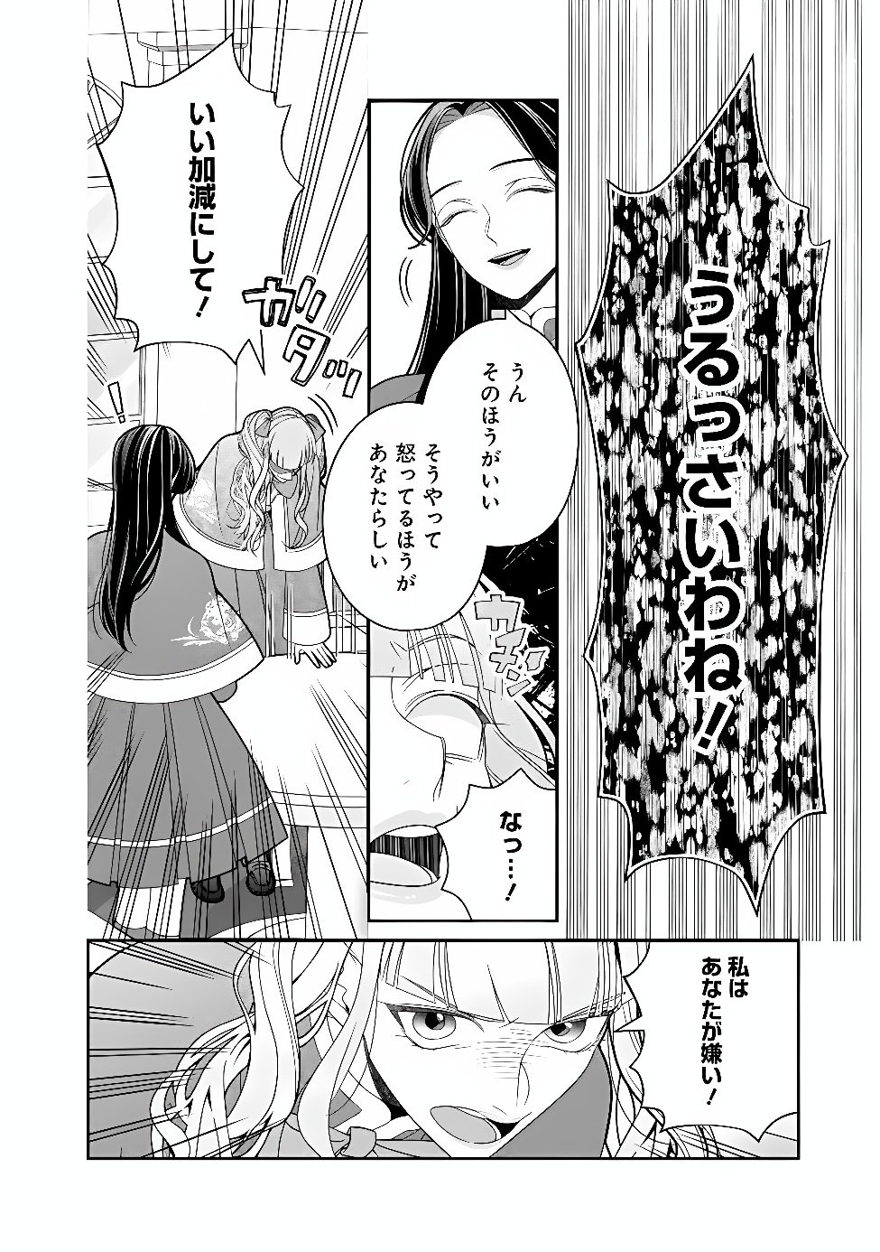 TOKEIDAI NO DAISEIJO WA KONYAKU HAKI NI KANKI SURU Chap 12.1 - Pic 4