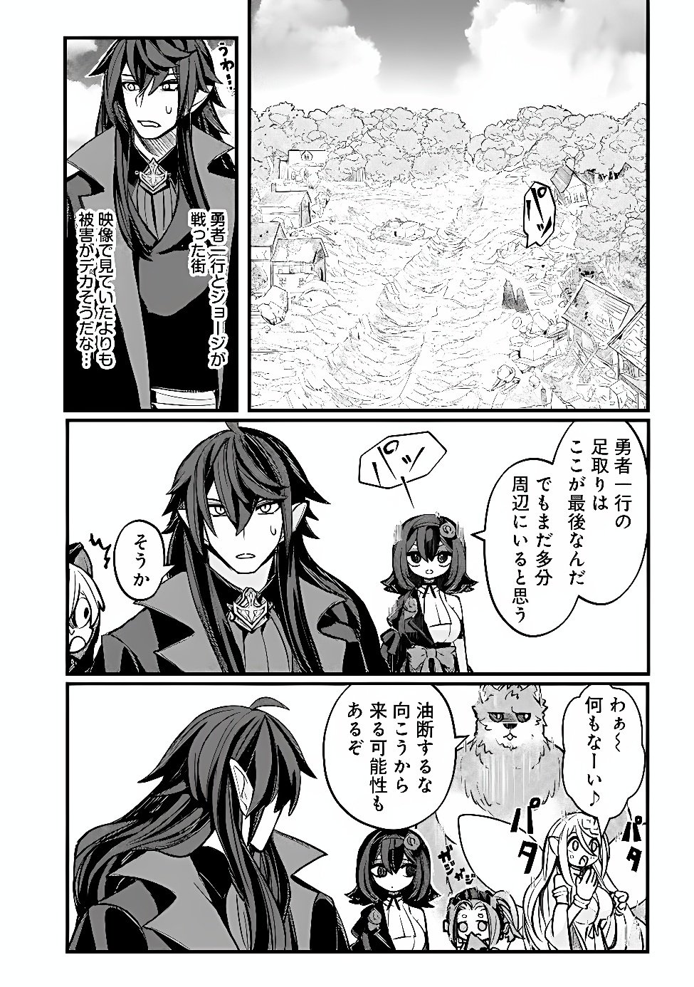 MANNNEN WO IKIRU HEIWASHUGI VAMPIRE, ITSUNOMANIKA SEKAI SAIKYOU NI: ORE GA MAOUGUN SHITENNO DE ARATANA SHISO? DARE TO MACHIGATTENNO? Chap 10 - Pic 4