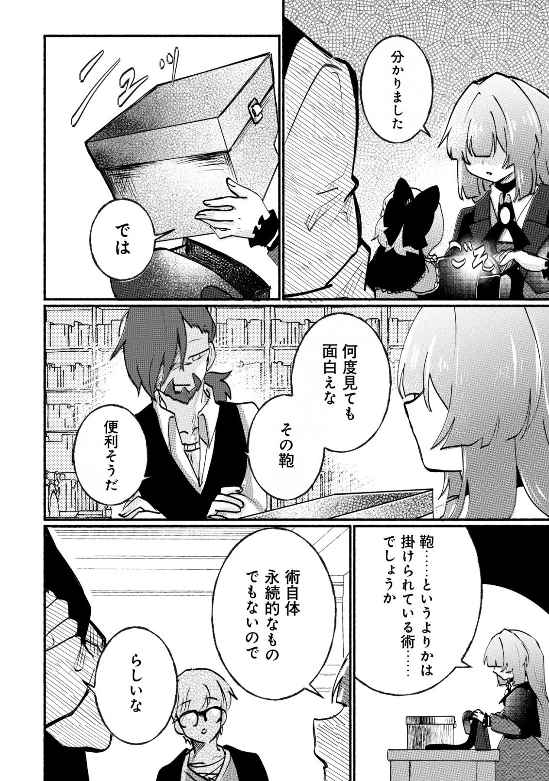 MAJO HIME CLAIRE WA NINGYOU TO ODORU Chap 6 - Pic 5
