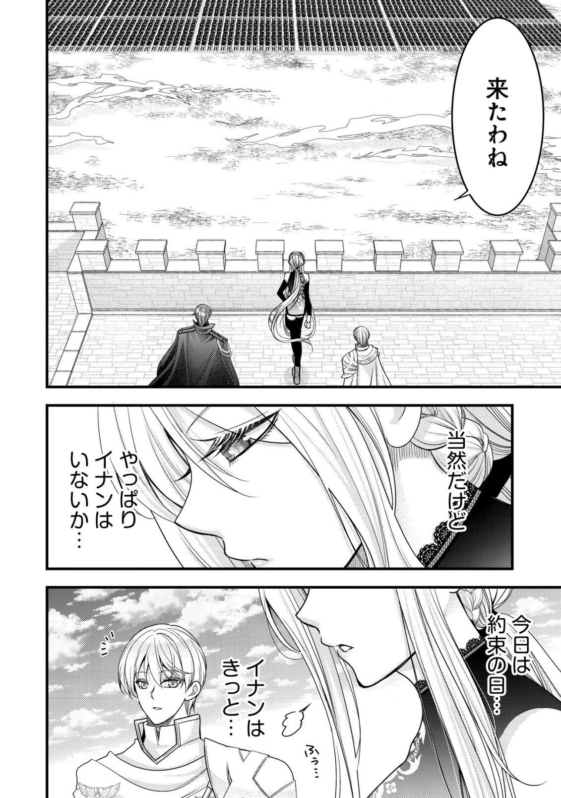 TENSEI SHITA ONNA MAFIA WA ISEKAI DE HEIBON NI KURASHITAI Chap 33 - Pic 5