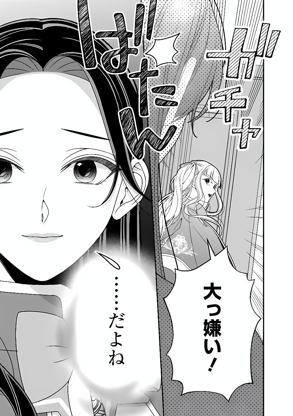 TOKEIDAI NO DAISEIJO WA KONYAKU HAKI NI KANKI SURU Chap 12.1 - Pic 5