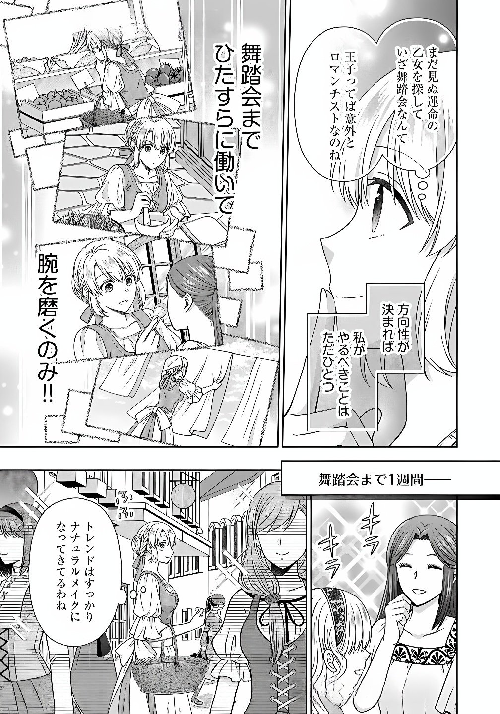 ROYAL WEDDING WA OKOTARI! ~TENSEI REIJOU WA REIKETSU OUJI TO NO KEKKON WO KAIHI SHITAI~ Chap 10 - Pic 5