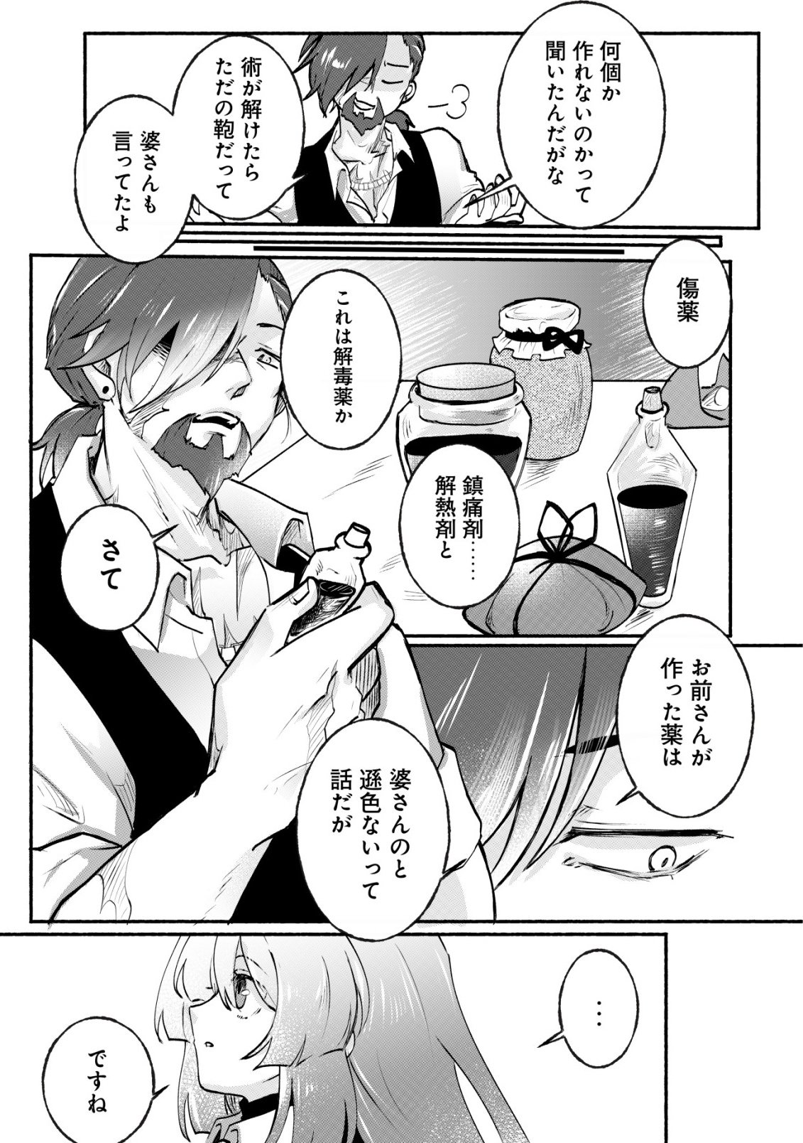 MAJO HIME CLAIRE WA NINGYOU TO ODORU Chap 6 - Pic 6
