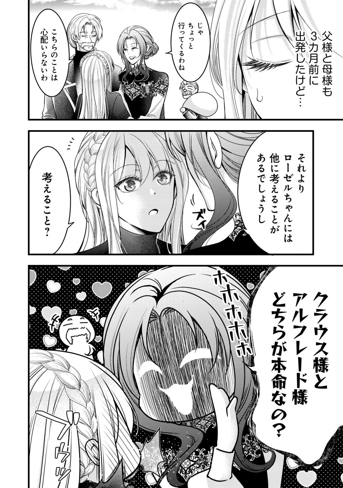TENSEI SHITA ONNA MAFIA WA ISEKAI DE HEIBON NI KURASHITAI Chap 33 - Pic 7