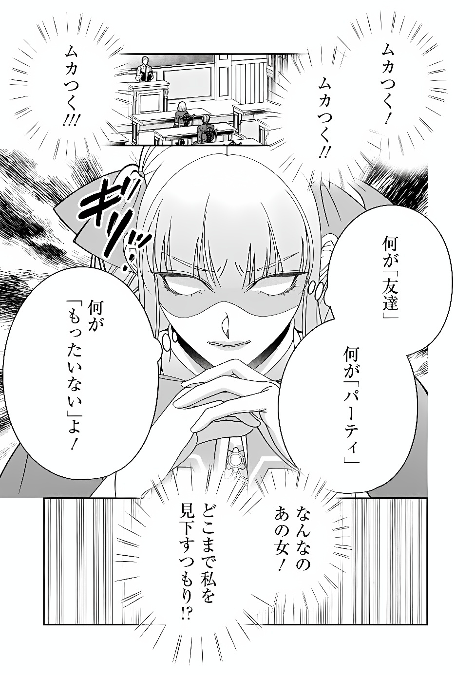 TOKEIDAI NO DAISEIJO WA KONYAKU HAKI NI KANKI SURU Chap 12.1 - Pic 7