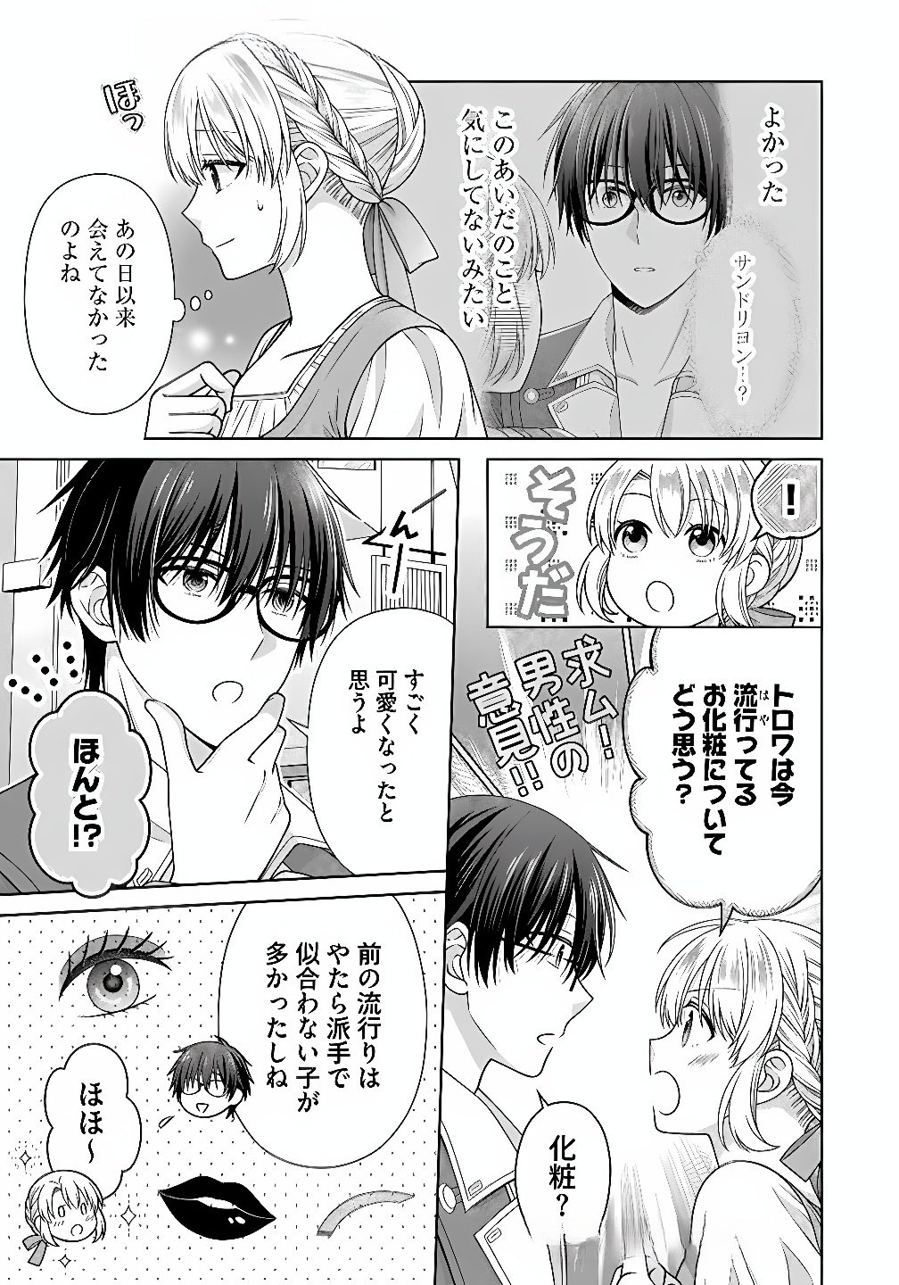 ROYAL WEDDING WA OKOTARI! ~TENSEI REIJOU WA REIKETSU OUJI TO NO KEKKON WO KAIHI SHITAI~ Chap 10 - Pic 7