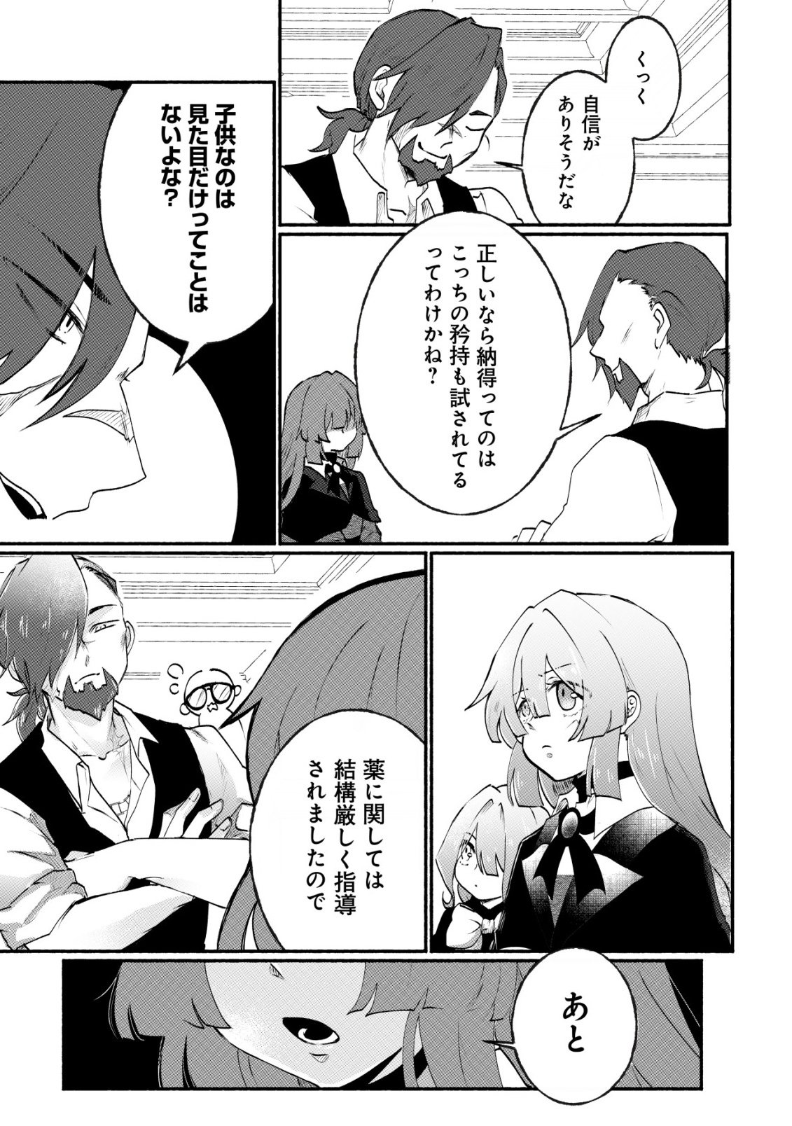 MAJO HIME CLAIRE WA NINGYOU TO ODORU Chap 6 - Pic 8