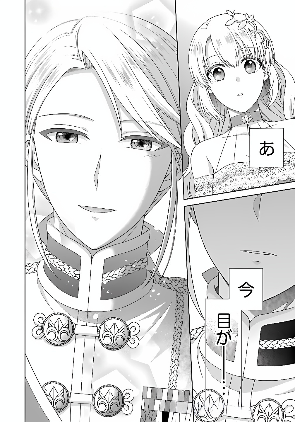 ROYAL WEDDING WA OKOTARI! ~TENSEI REIJOU WA REIKETSU OUJI TO NO KEKKON WO KAIHI SHITAI~ Chap 12 - Pic 8