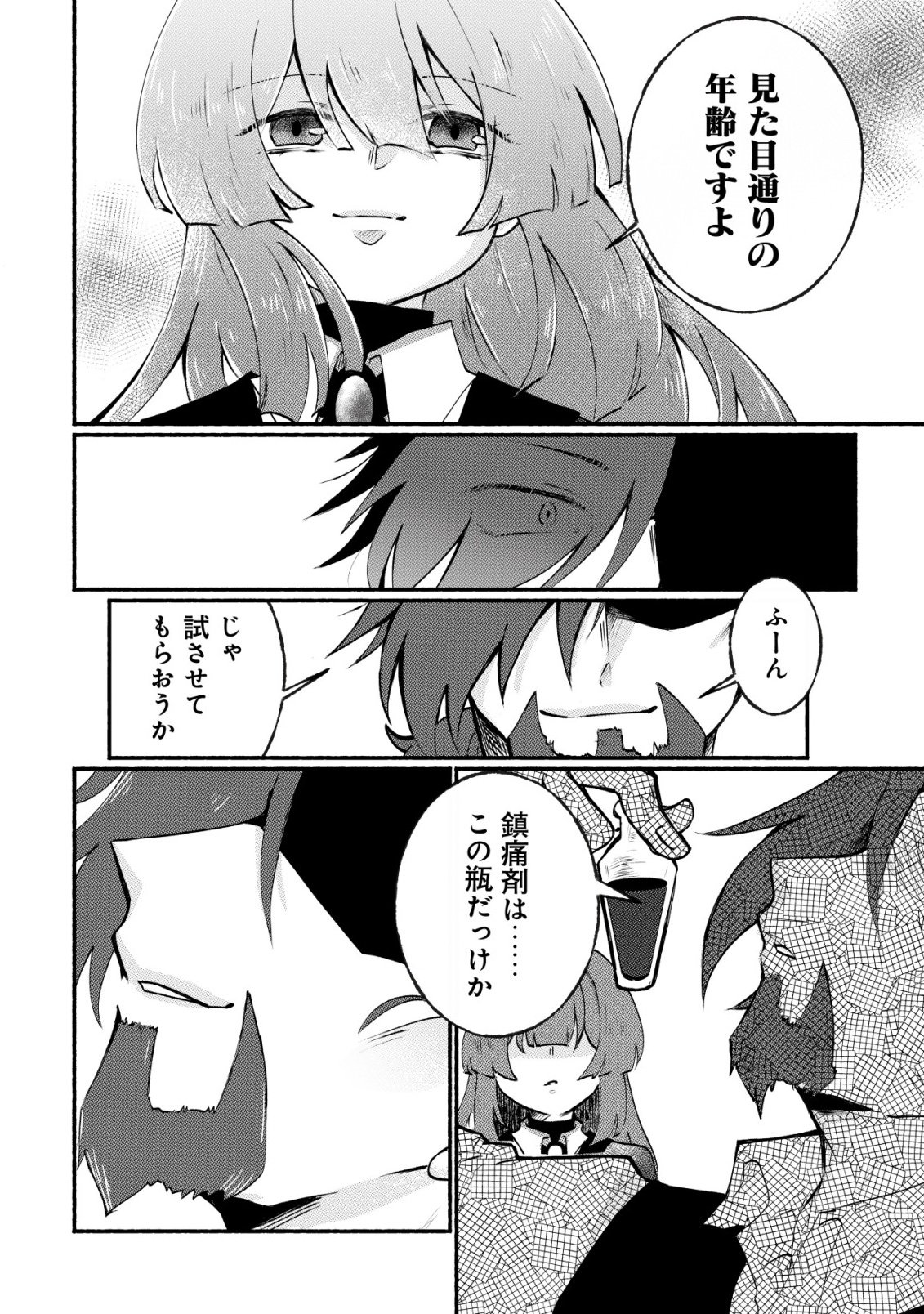 MAJO HIME CLAIRE WA NINGYOU TO ODORU Chap 6 - Pic 9