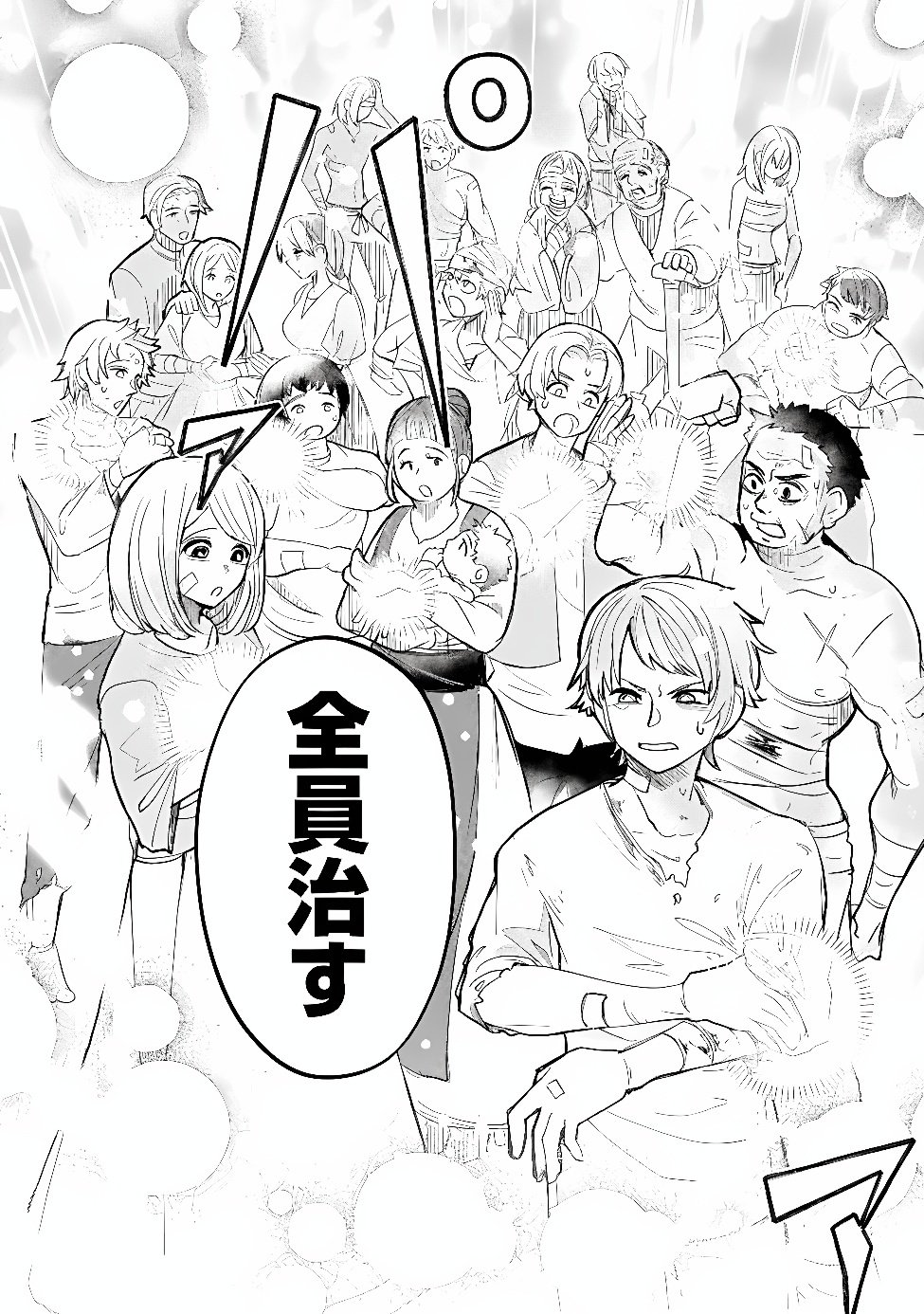 MANNNEN WO IKIRU HEIWASHUGI VAMPIRE, ITSUNOMANIKA SEKAI SAIKYOU NI: ORE GA MAOUGUN SHITENNO DE ARATANA SHISO? DARE TO MACHIGATTENNO? Chap 10 - Pic 10