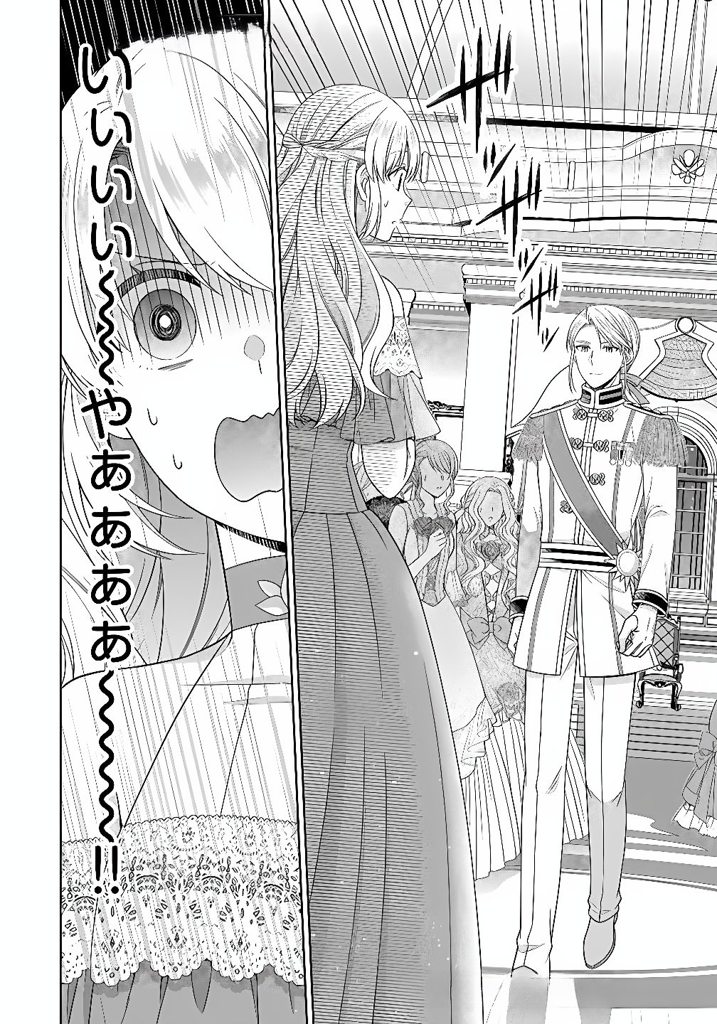 ROYAL WEDDING WA OKOTARI! ~TENSEI REIJOU WA REIKETSU OUJI TO NO KEKKON WO KAIHI SHITAI~ Chap 12 - Pic 10