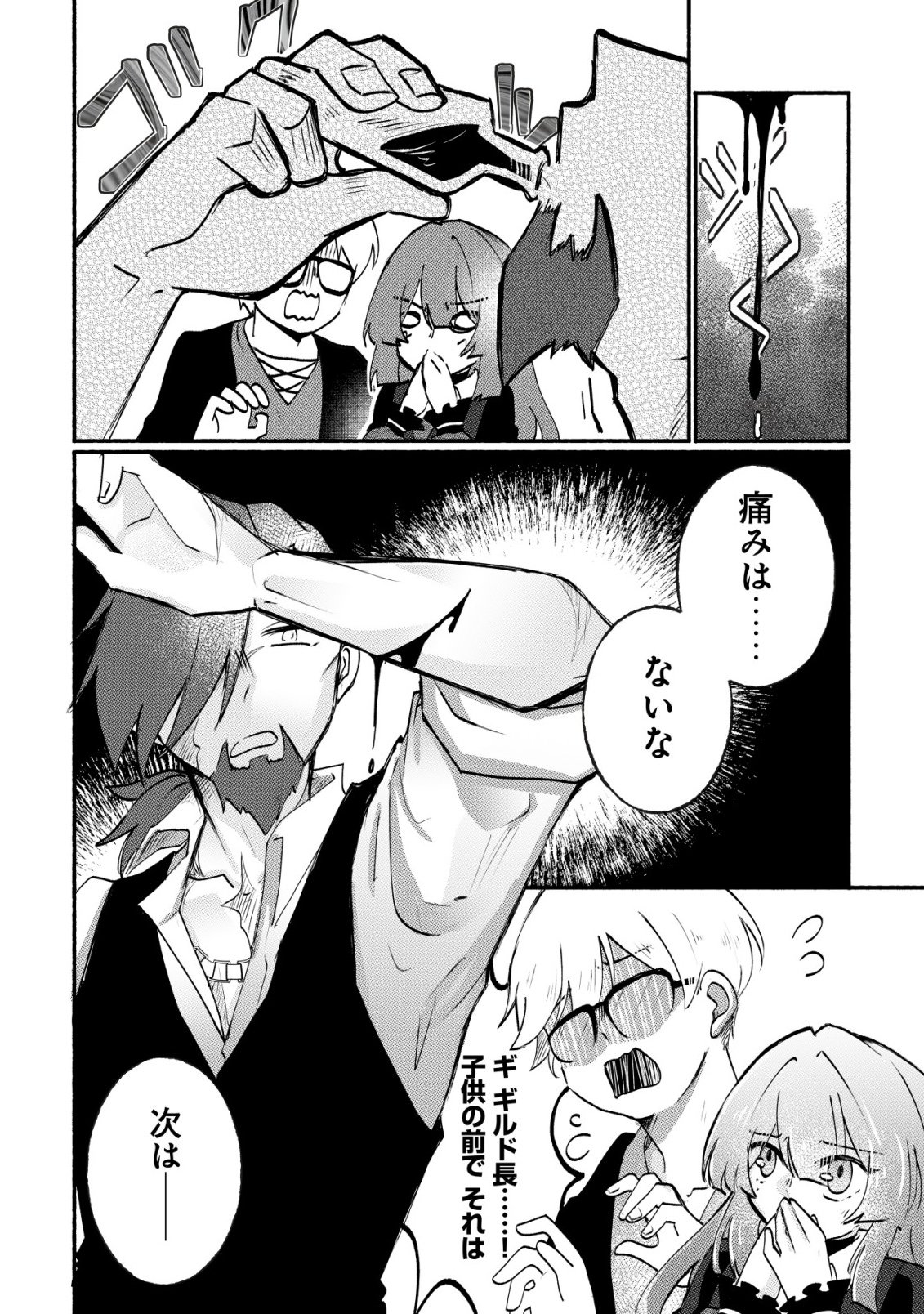 MAJO HIME CLAIRE WA NINGYOU TO ODORU Chap 6 - Pic 11