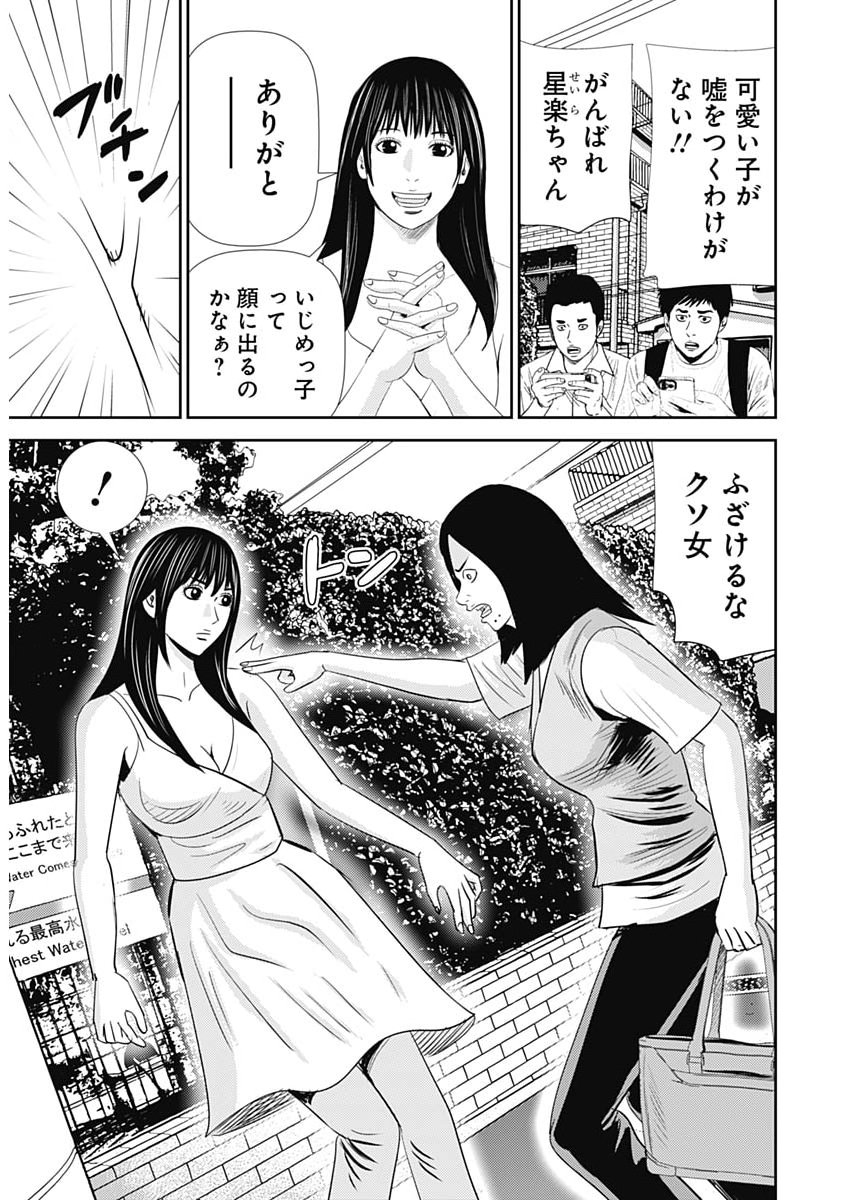 URAMIYA HONPO: DIABLO Chap 99 - Pic 7