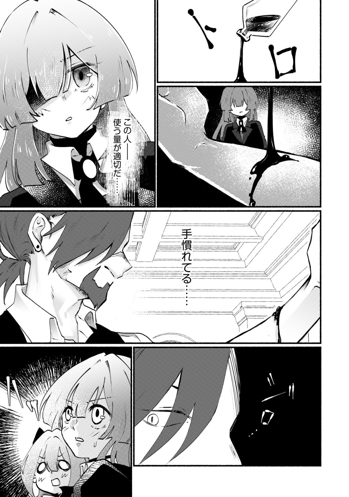 MAJO HIME CLAIRE WA NINGYOU TO ODORU Chap 6 - Pic 12