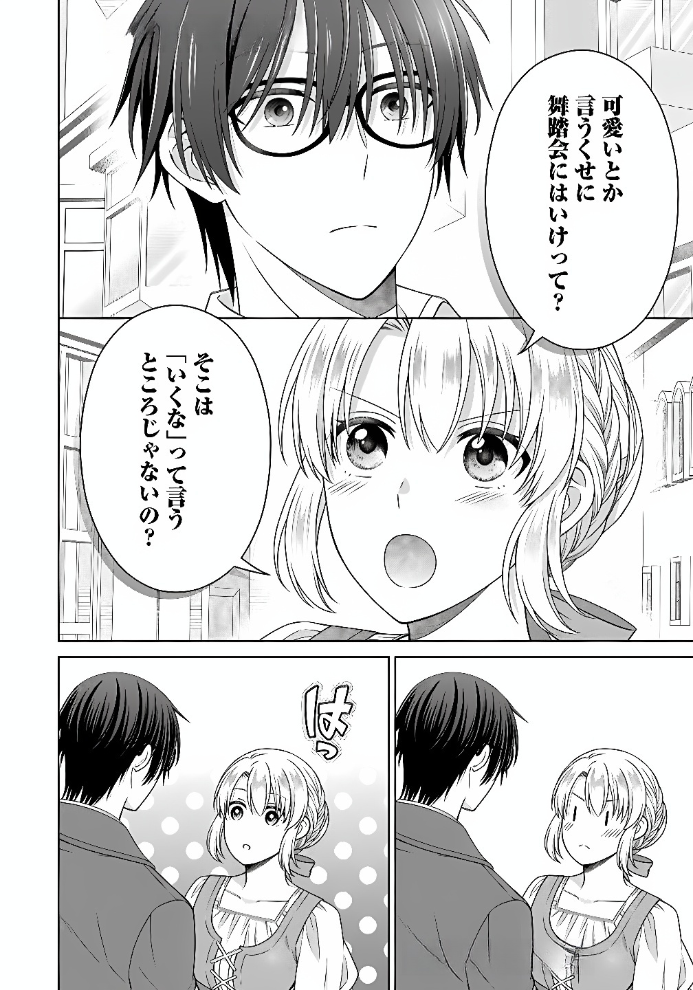 ROYAL WEDDING WA OKOTARI! ~TENSEI REIJOU WA REIKETSU OUJI TO NO KEKKON WO KAIHI SHITAI~ Chap 10 - Pic 12
