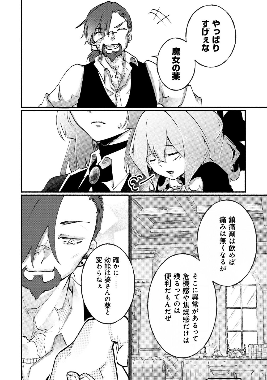 MAJO HIME CLAIRE WA NINGYOU TO ODORU Chap 6 - Pic 13