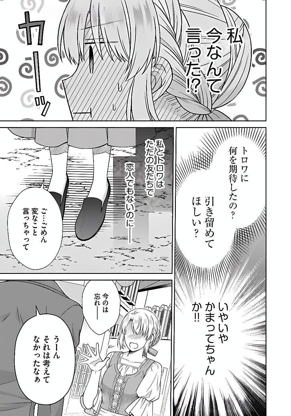 ROYAL WEDDING WA OKOTARI! ~TENSEI REIJOU WA REIKETSU OUJI TO NO KEKKON WO KAIHI SHITAI~ Chap 10 - Pic 13