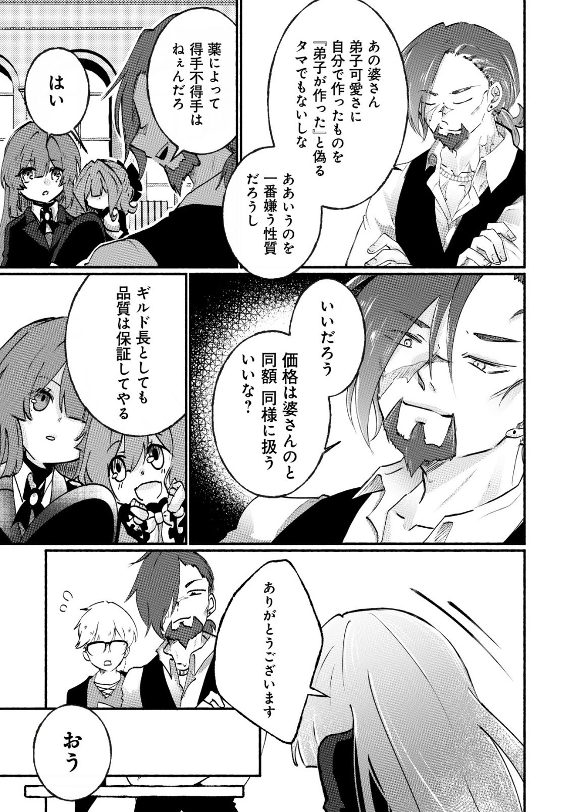 MAJO HIME CLAIRE WA NINGYOU TO ODORU Chap 6 - Pic 14