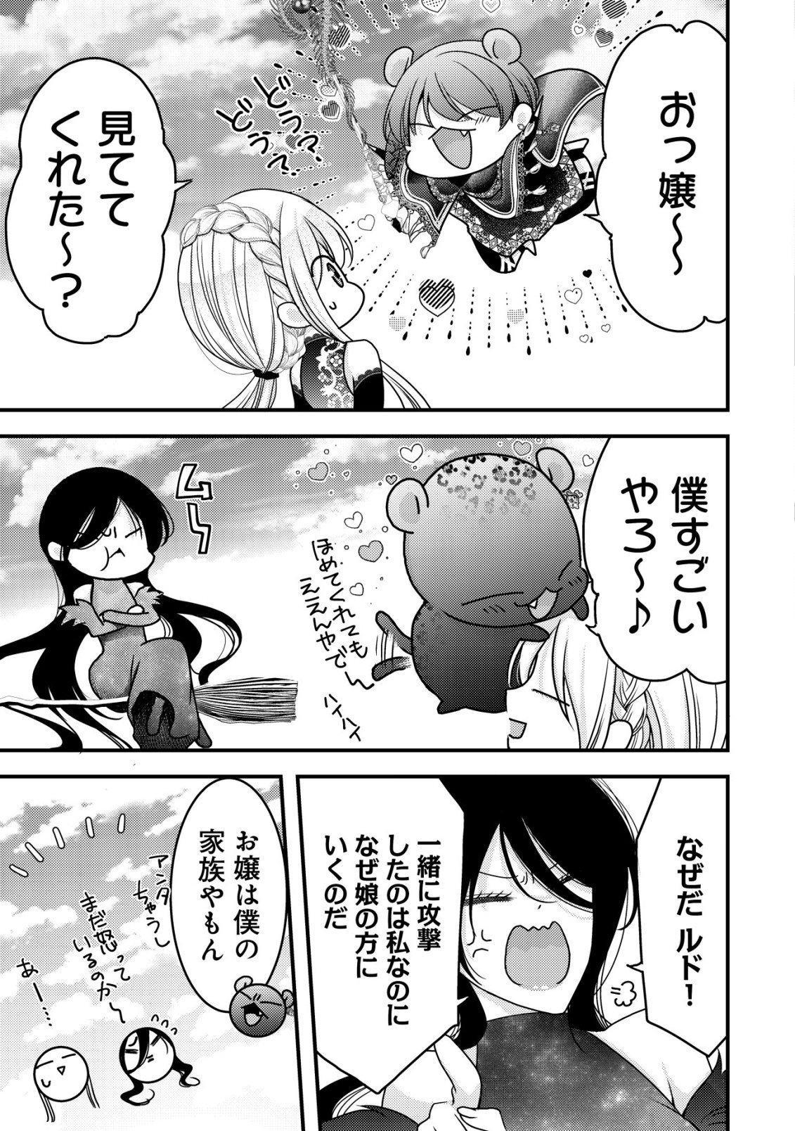 TENSEI SHITA ONNA MAFIA WA ISEKAI DE HEIBON NI KURASHITAI Chap 33 - Pic 14