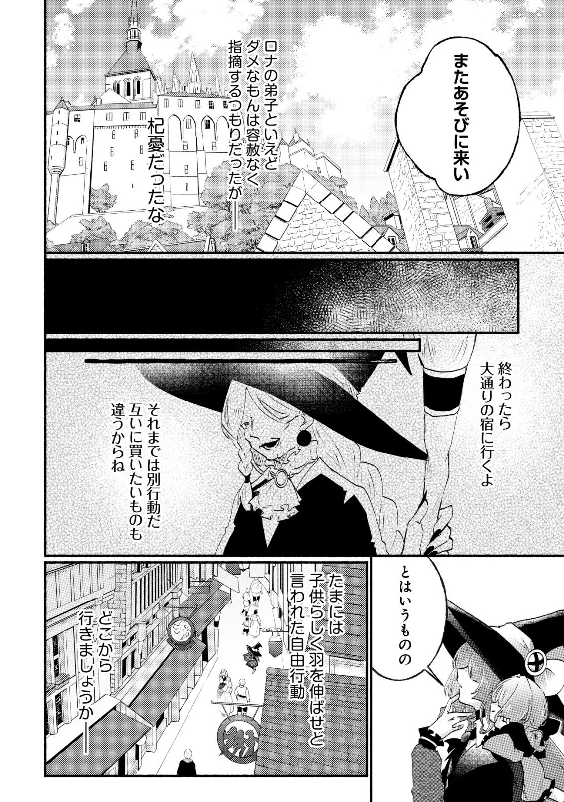 MAJO HIME CLAIRE WA NINGYOU TO ODORU Chap 6 - Pic 15