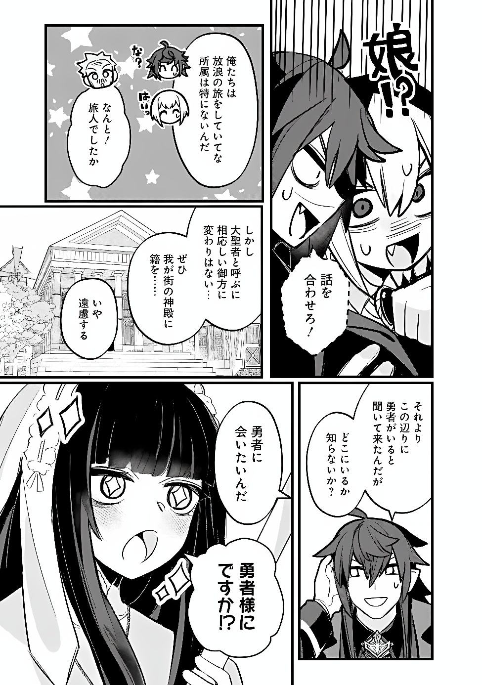 MANNNEN WO IKIRU HEIWASHUGI VAMPIRE, ITSUNOMANIKA SEKAI SAIKYOU NI: ORE GA MAOUGUN SHITENNO DE ARATANA SHISO? DARE TO MACHIGATTENNO? Chap 10 - Pic 15