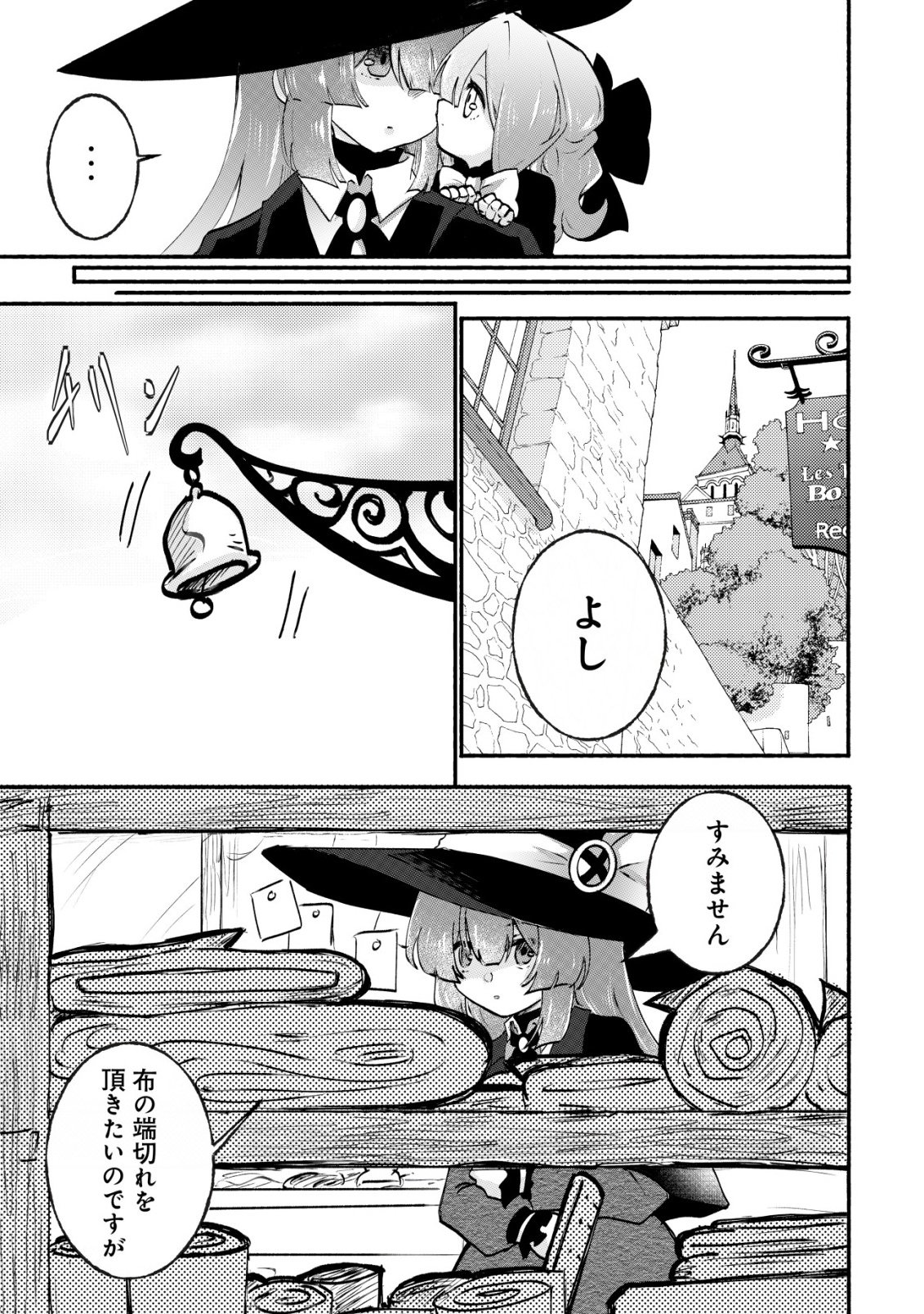 MAJO HIME CLAIRE WA NINGYOU TO ODORU Chap 6 - Pic 16