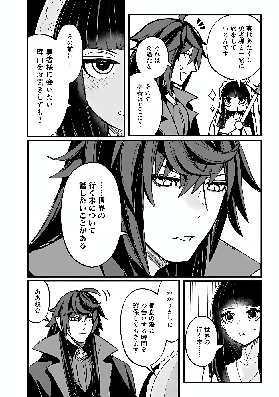 MANNNEN WO IKIRU HEIWASHUGI VAMPIRE, ITSUNOMANIKA SEKAI SAIKYOU NI: ORE GA MAOUGUN SHITENNO DE ARATANA SHISO? DARE TO MACHIGATTENNO? Chap 10 - Pic 16