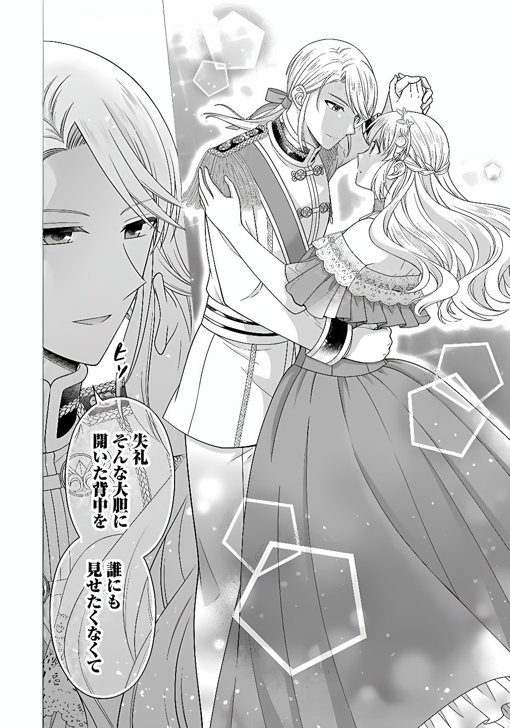 ROYAL WEDDING WA OKOTARI! ~TENSEI REIJOU WA REIKETSU OUJI TO NO KEKKON WO KAIHI SHITAI~ Chap 12 - Pic 16