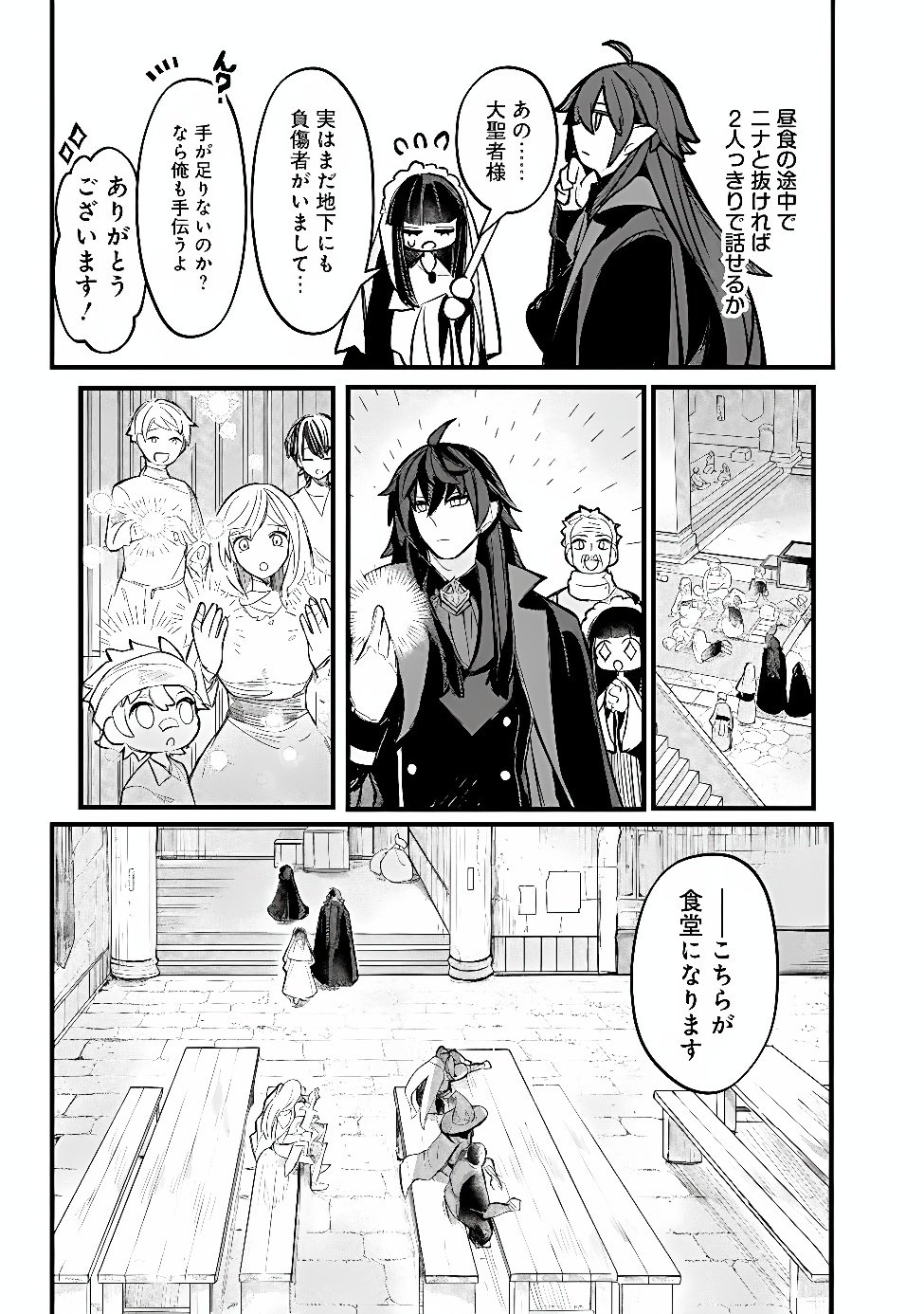 MANNNEN WO IKIRU HEIWASHUGI VAMPIRE, ITSUNOMANIKA SEKAI SAIKYOU NI: ORE GA MAOUGUN SHITENNO DE ARATANA SHISO? DARE TO MACHIGATTENNO? Chap 10 - Pic 17