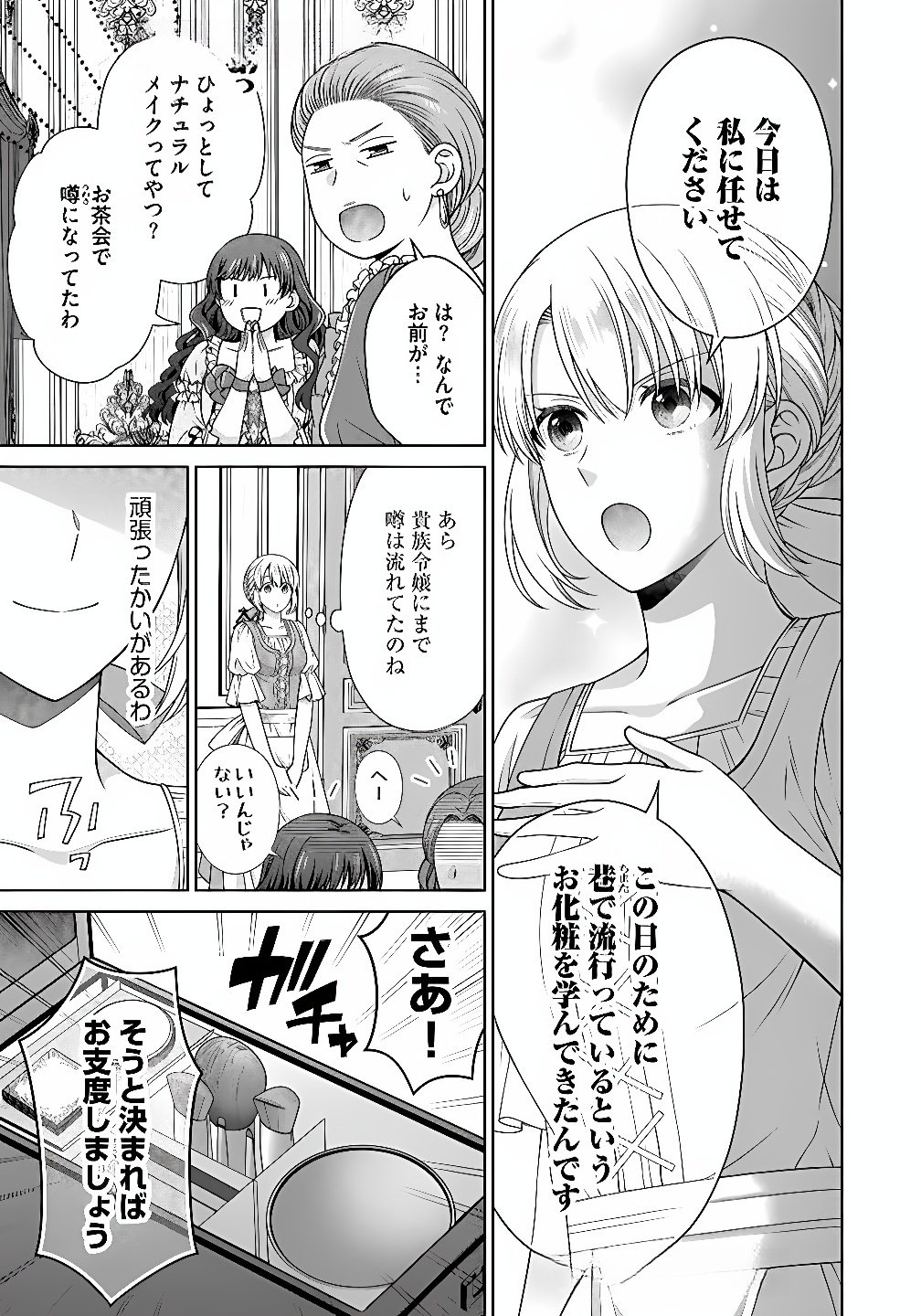 ROYAL WEDDING WA OKOTARI! ~TENSEI REIJOU WA REIKETSU OUJI TO NO KEKKON WO KAIHI SHITAI~ Chap 10 - Pic 17