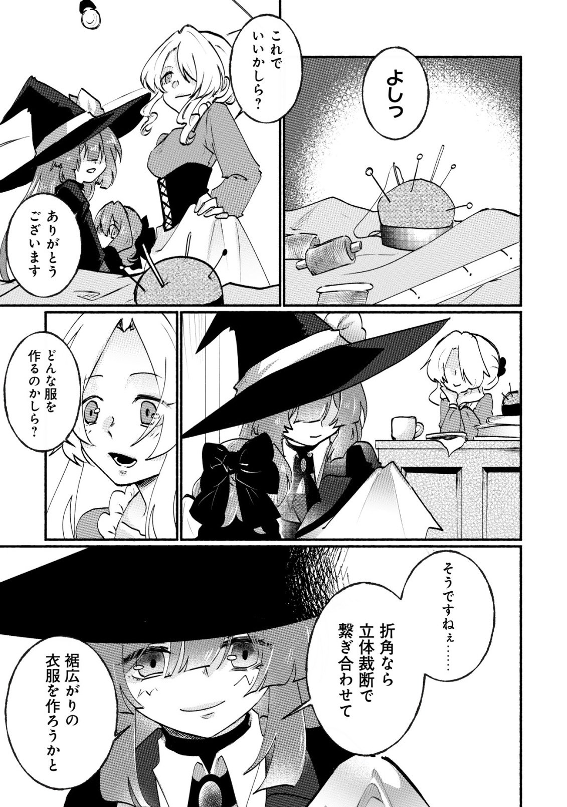 MAJO HIME CLAIRE WA NINGYOU TO ODORU Chap 6 - Pic 18