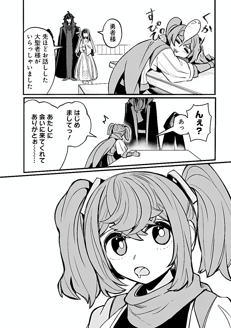 MANNNEN WO IKIRU HEIWASHUGI VAMPIRE, ITSUNOMANIKA SEKAI SAIKYOU NI: ORE GA MAOUGUN SHITENNO DE ARATANA SHISO? DARE TO MACHIGATTENNO? Chap 10 - Pic 18