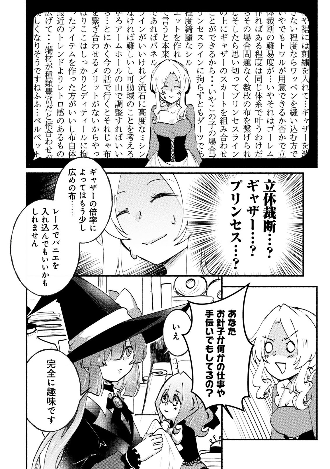MAJO HIME CLAIRE WA NINGYOU TO ODORU Chap 6 - Pic 19