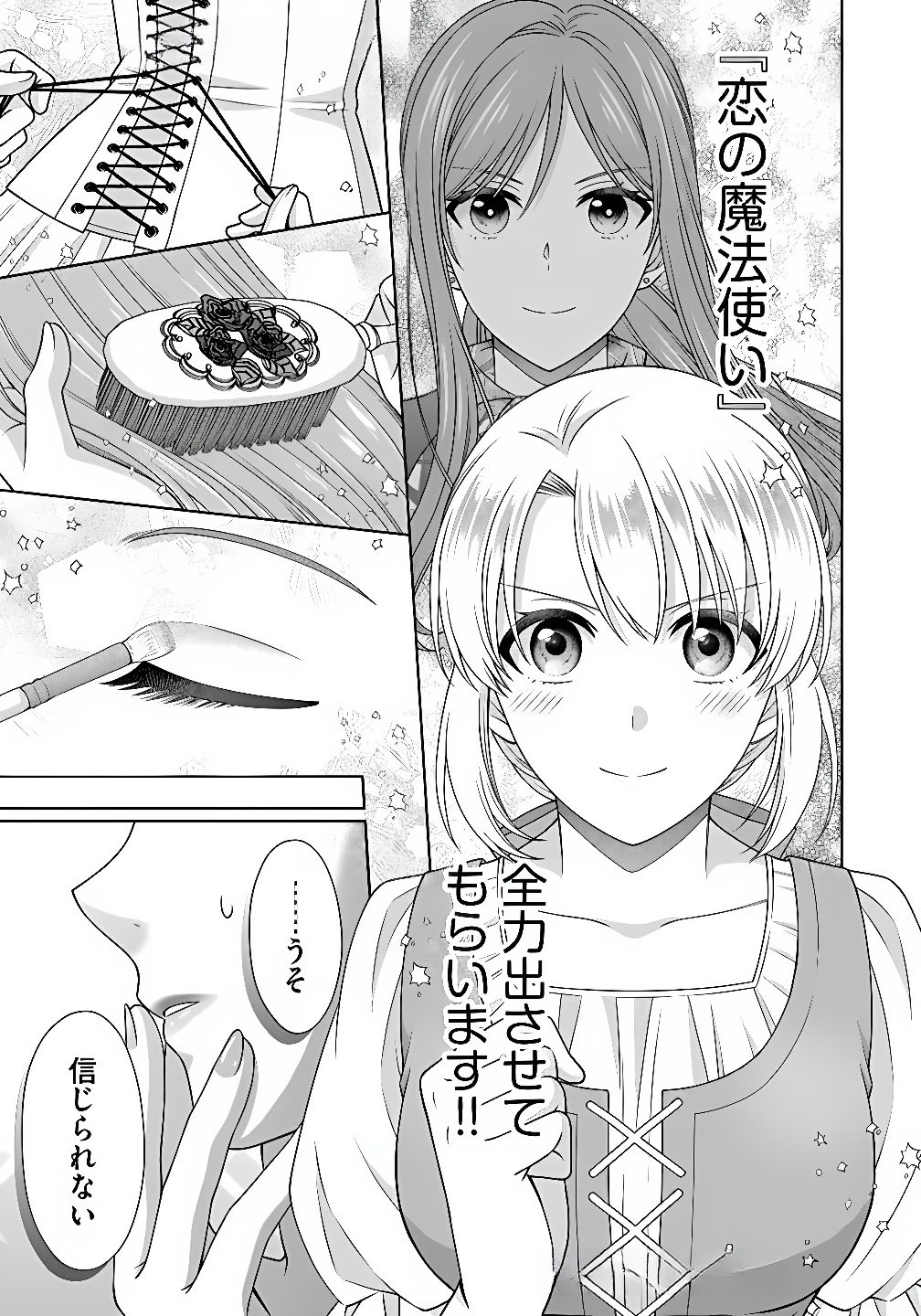 ROYAL WEDDING WA OKOTARI! ~TENSEI REIJOU WA REIKETSU OUJI TO NO KEKKON WO KAIHI SHITAI~ Chap 10 - Pic 19